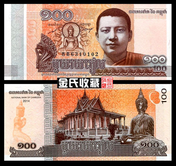 [Asia] mới đặc biệt cung cấp toàn bộ dao 100 Campuchia 100 Riel nước ngoài tiền giấy tiền xu đồng xu cổ