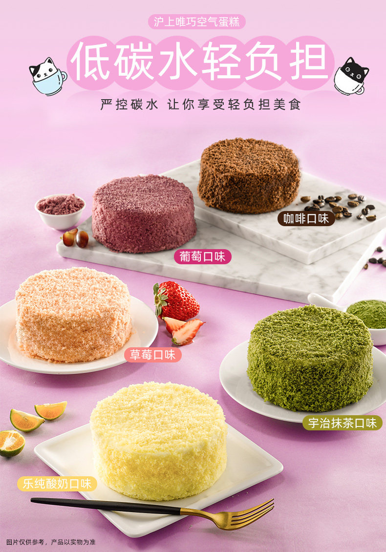 预售 沪上唯巧 北海道空气芝士蛋糕 240g*3件 天猫优惠券折后￥138顺丰包邮