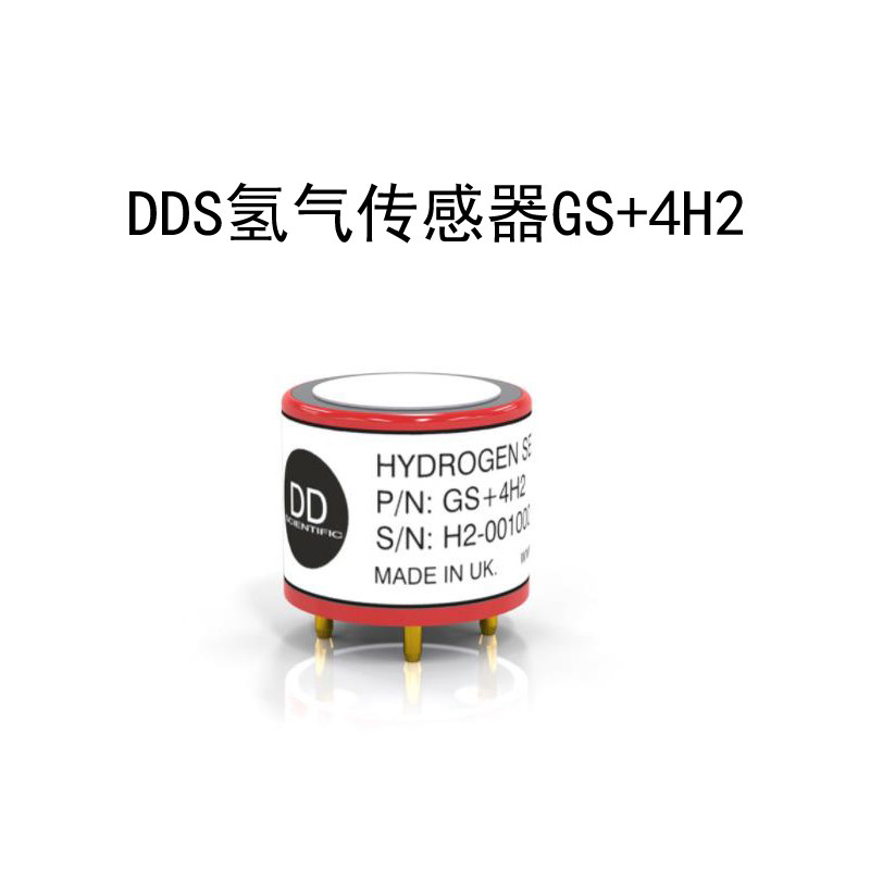 英国DDS氢气气体浓度检测传感器GS+4H2应用于氢气泄漏