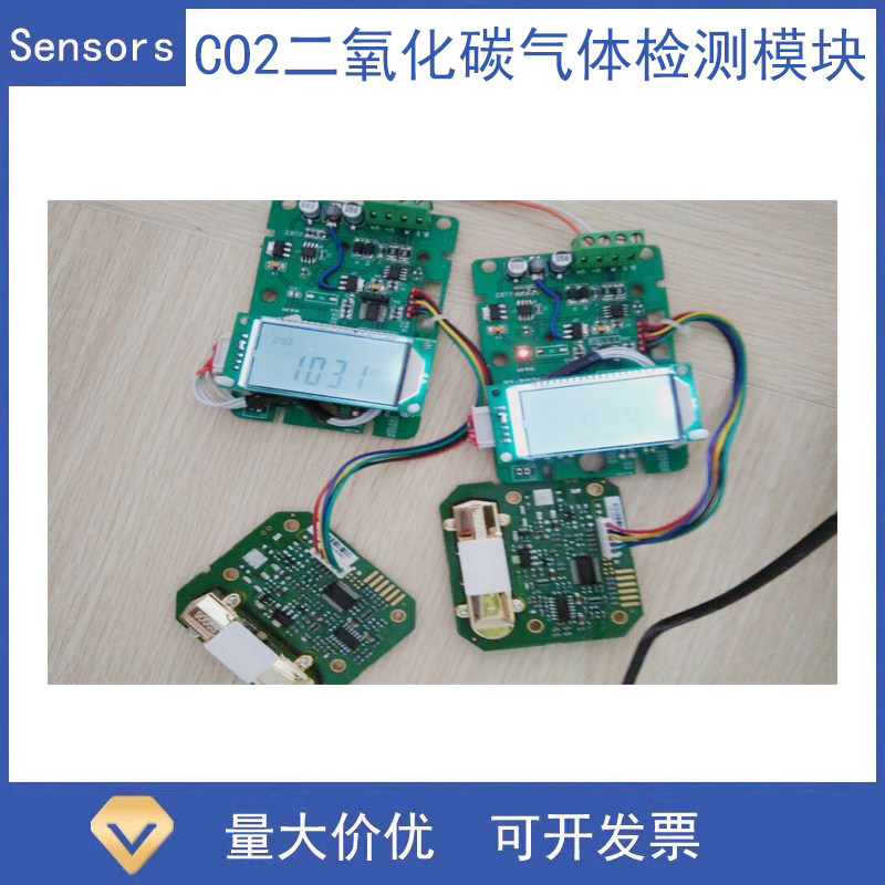 CO2二氧化碳气体传感器检测模块
