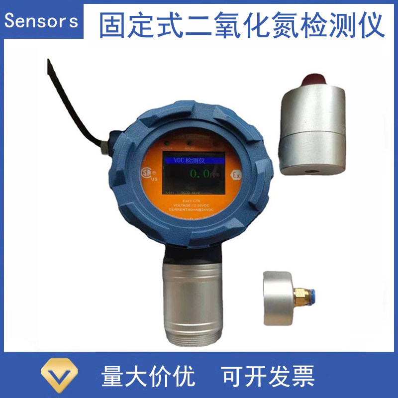 固定式带显示 智能二氧化氮 NO2气体变送器二氧化氮检测仪传感器