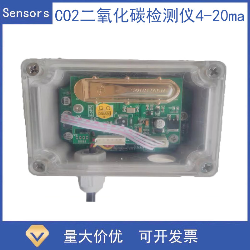二氧化碳传感器检测仪农业大棚高湿环境用输出RS485或4-20ma