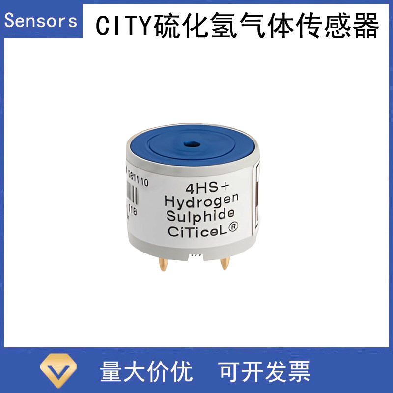 英国城市技术CITY高精度灵敏电化学硫化氢气体传感器4HS+