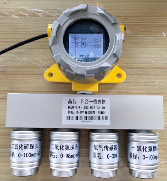 多合一氧气检测仪二氧化氮检测仪VOC检测仪硫化氢检测仪温湿度