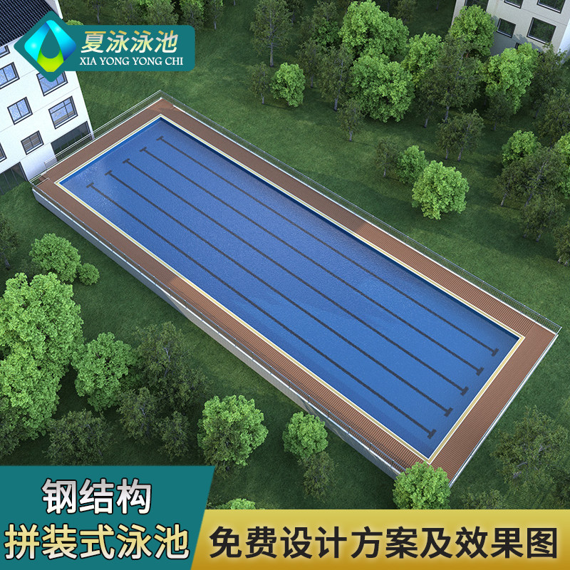 Clothing swimming pool Demovable steel - structured pool Gym - swimming pool customized