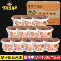 Prince rice noodle Hot and sour beef flavor instant vermicelli Yunnan Bridge Rice noodle Cup noodles Instant noodles Instant noodles Non-fried
