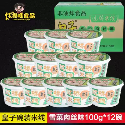 Crown rice noodles snow vegetable shredded pork flavor instant noodles non-fried