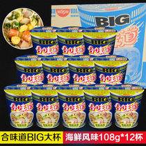 Nissin Instant Noodles BIG Seafood flavor 108g noodles Barrel bowl noodles Open cup Le instant noodles Instant noodles