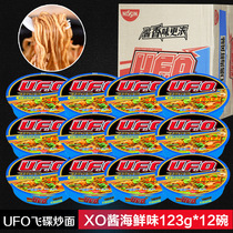 Nissin Instant Noodles UFO XO Hoisin Sauce flavor 123g noodles bowl noodles Instant noodles bowl instant noodles fishing noodles Dry noodles