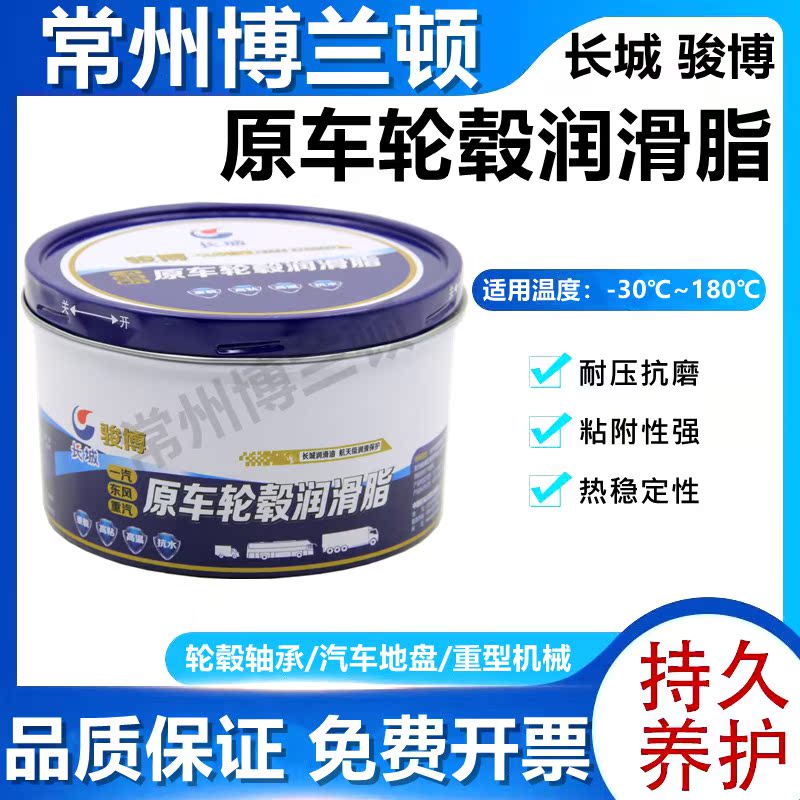 Great Wall Jun Bohara Car Hub Grease Sedan Truck Truck Universal High Temperature Hub Load Cream 1 8KG