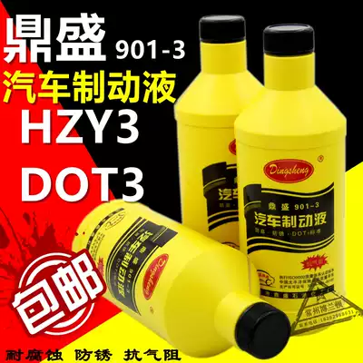 (Buy one get one free) Automobile locomotive brake oil electric car scooter brake oil brake fluid disc oil brake oil