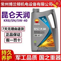  Kunlun Tianun KR8 (Four Seasons General) petrol engine oil SN 5W-40 3 5 kg 4 liters