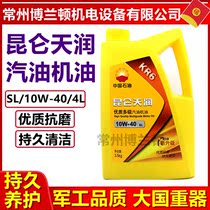  Kunlun Tianun KR6 (Four Seasons General) petrol engine oil SL grade 10W-40 3 5 kg 4 liters