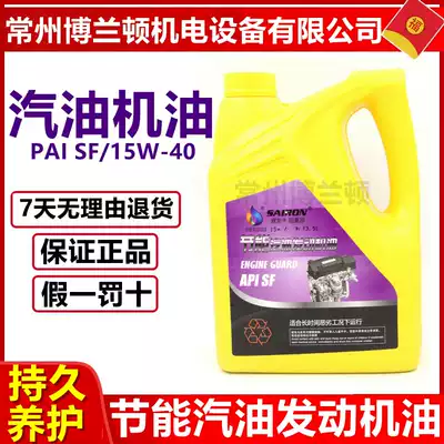 Car car van old car taxi Four Seasons universal 15W-40 gasoline engine SF gasoline engine oil
