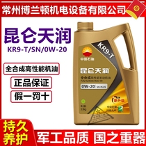 Kunlun Lube Tianemun KR9-T Total Synthesis High Performance Automotive Engine Oil SN0W-20 3 5KG 4 l