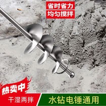 Spiral cement concrete mixer household concrete small electric multifunctional mortar mixing ash artifact