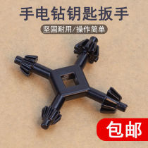  Flashlight drill key drill Chuck wrench Table drill Pistol drill wrench Electric drill key key Power tool accessories(