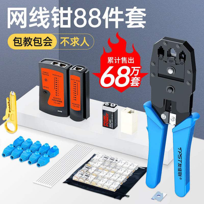 Net route press wire pliers tool set group home multifunction five types of six types of wire pressure pliers clamp wire Internet tester crystal head