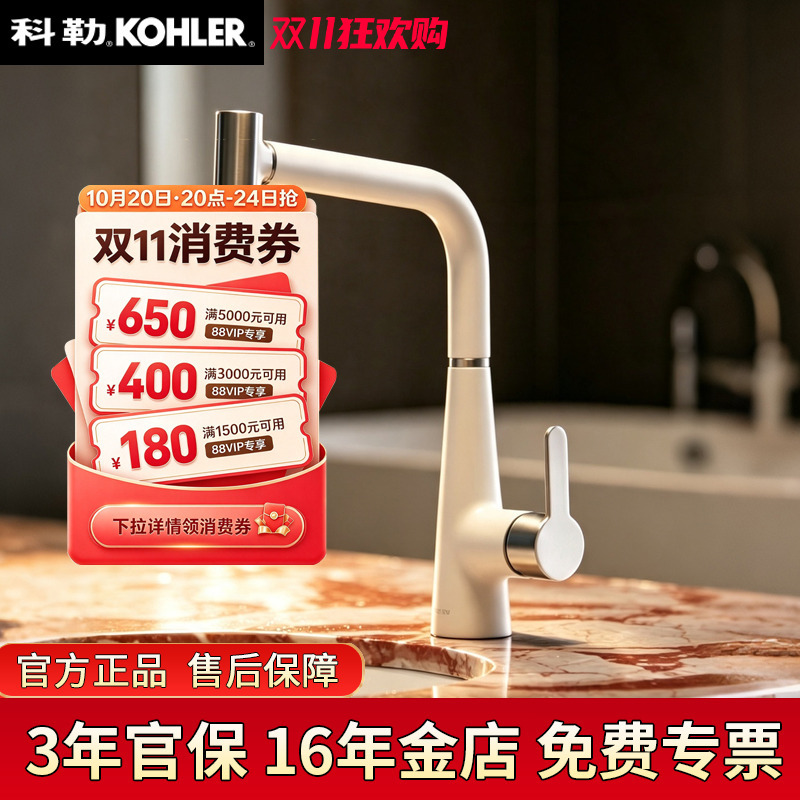 Kohler Kitchen Faucet Sink Pull-Out Multi-Functional Hot and Cold Water Faucet 39419t Kitchen Faucet