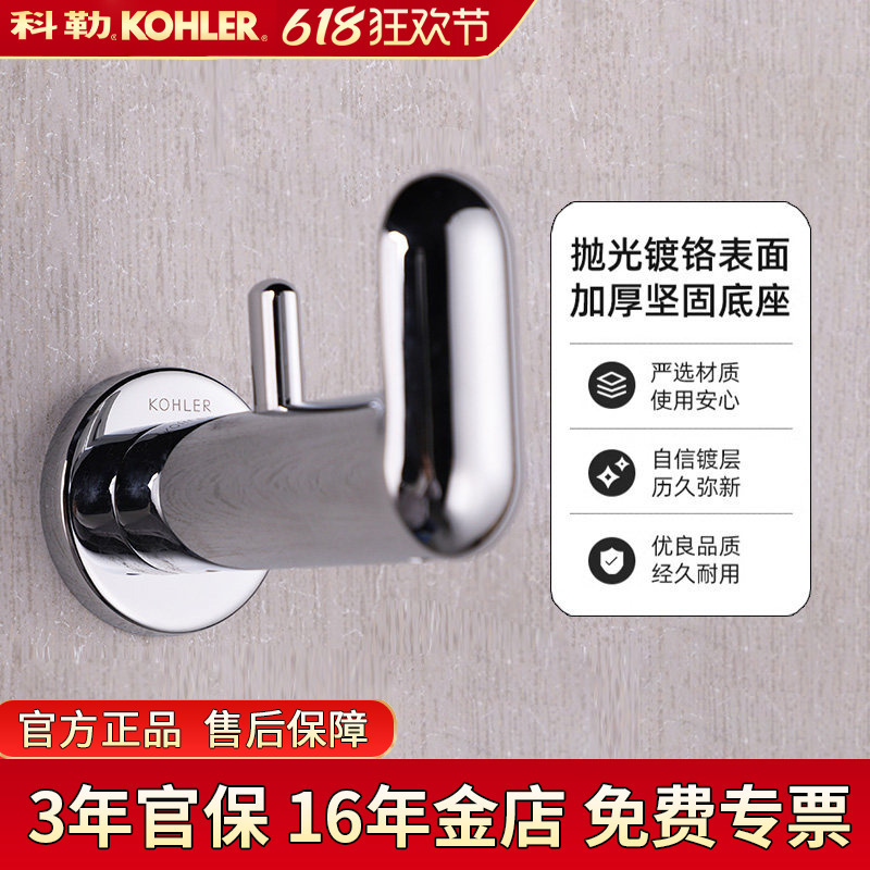 Kohler K-23570T-Cp Bathroom Hardware Double Coat Hook, Wall-Mounted Installation