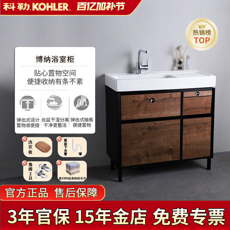 Kohler Bathroom Cabinet Bona 900mm Vanity Unit with Drain K-20020T+96121T Storage Cabinet