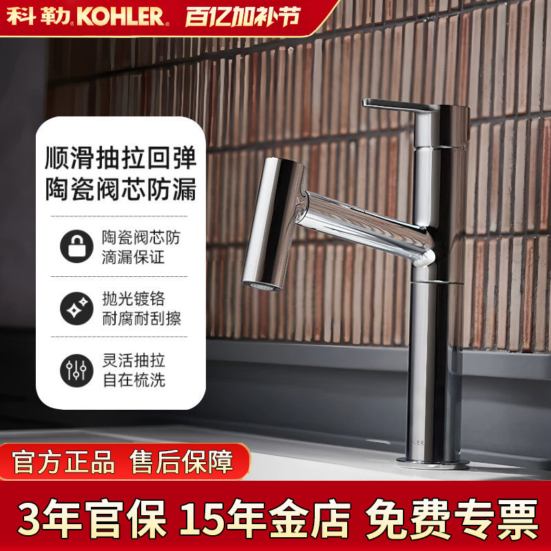 Kohler Washbasin Faucet Hot and Cold Water Dailai Household Washbasin Bathroom Counter Basin Faucet 38347t