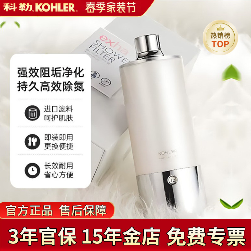Kohler Water Purifier with Rain Shower Purifier, Shower Head Filter K-R72914T-Cp to Remove Impurities Kohler Water Purifier with Rain Shower Purifier, Shower Head Filter K-R72914T-Cp to Remove Impurities