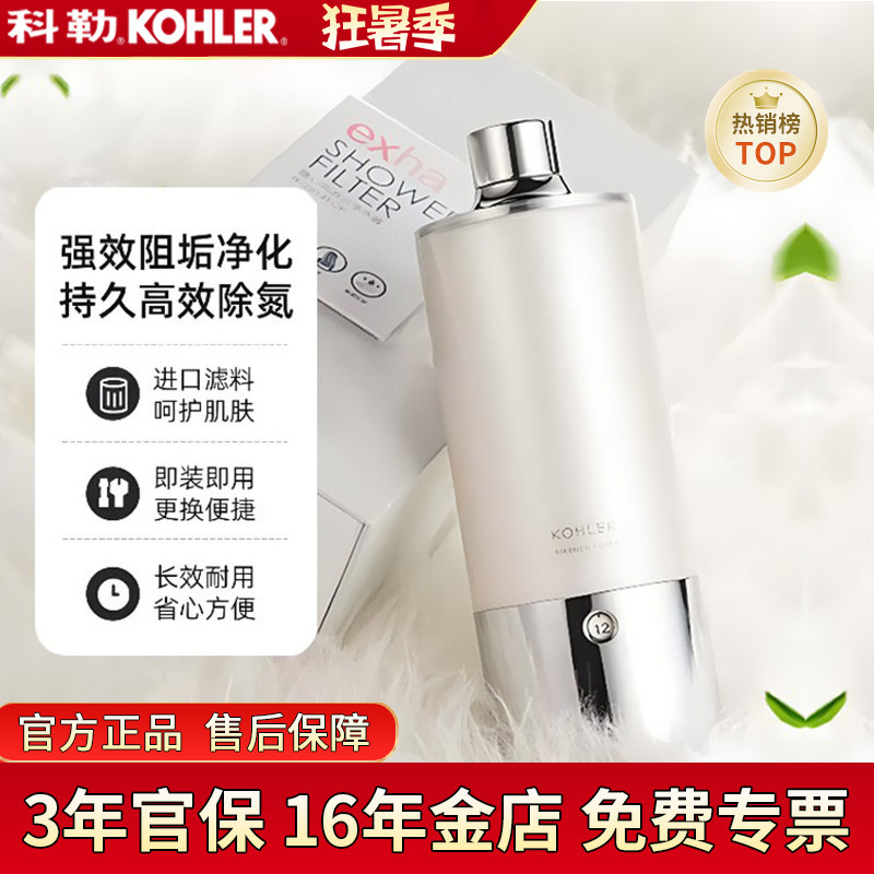 Kohler Filter Element Water Purifier Rain Shower Purifier Showerhead Filter K-R72914T-Cp Impurities