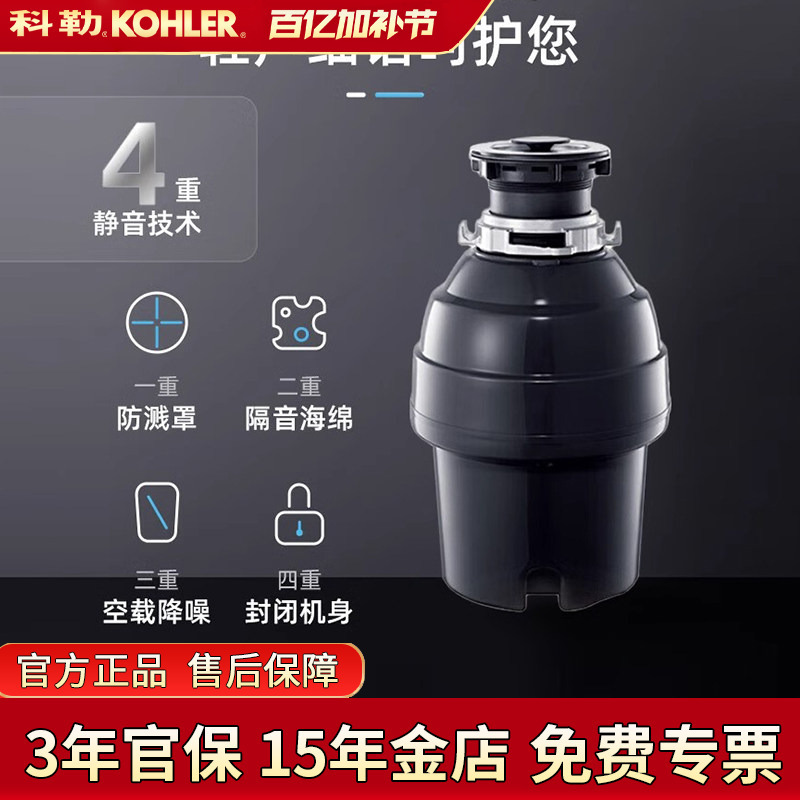Kohler Garbage Disposer Kitchen Household Fully Automatic Food Waste Crusher Air Wireless Switch 24486t