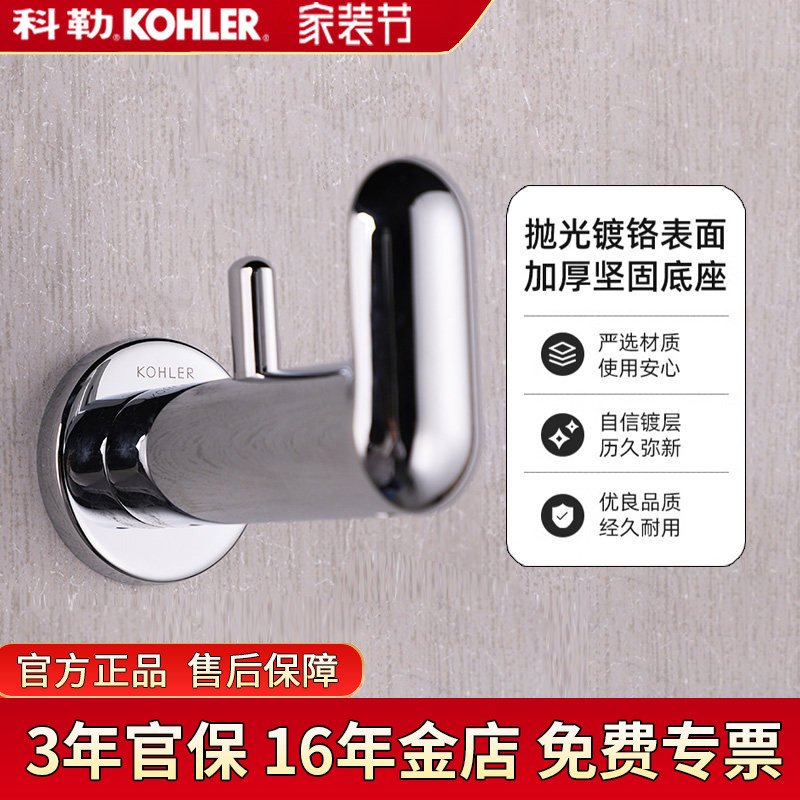 Kohler K-23570T-Cp Bathroom Hardware Double Coat Hook, Wall-Mounted Installation