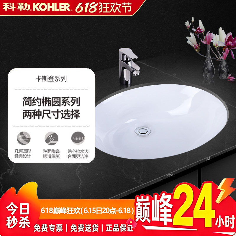 Kohler Pedestal Basin Caston Ceramic Undermount Basin Washbasin Large Basin 2211 Oval Washbasin 2210 Washbasin Kohler Pedestal Basin Caston Ceramic Undermount Basin Washbasin Large Basin 2211 Oval Washbasin 2210 Washbasin