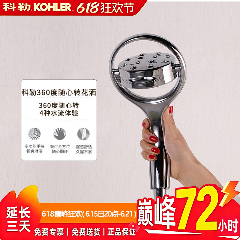 Kohler Handheld Shower 360 ° Streamlined Large Shower Head 17493 with Four Multi-Functional Water Outlets