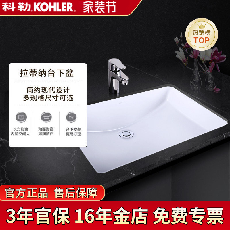 Kohler Under-Counter Basin K-2215T Latina Rectangular Washbasin Sink Ceramic Basin Bathroom