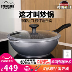 German Stoneline Import Medical Stone Non-Stick Pan Cooking pot Flats Wok For Home Uncoated and Low Oil Smoke