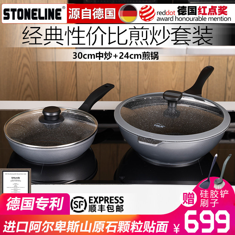 Germany Stoneline imported kitchen cooking pot set combination non-stick pan