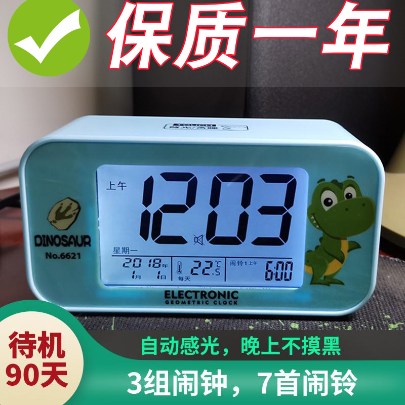 Electronic alarm clock student with silent bedside luminous children's alarm boy smart get up artifact bedroom small clock