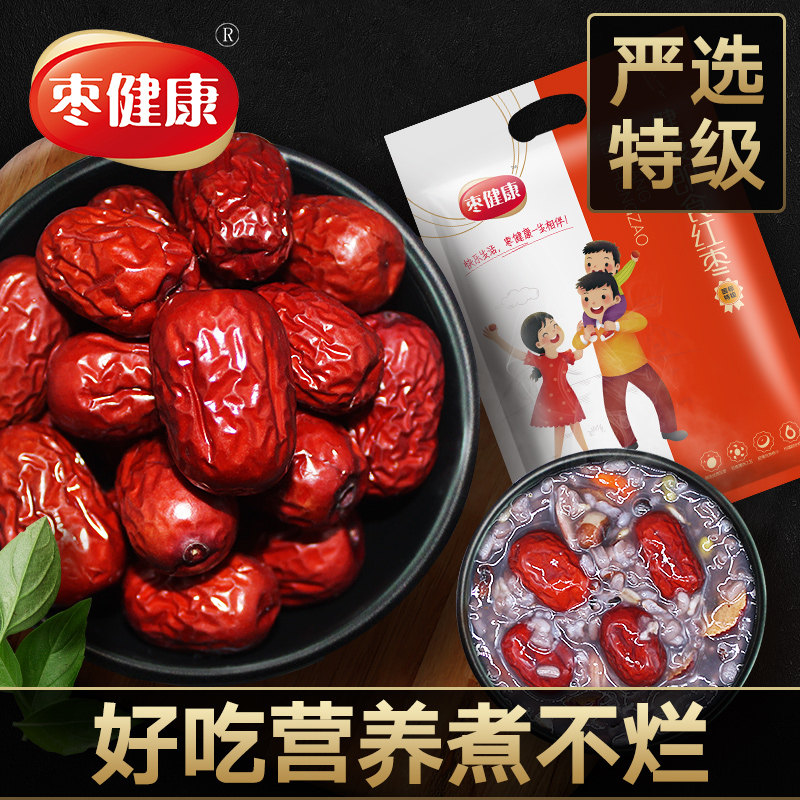 Jujube health Xinjiang Ruoqiang gray jujube 600g special grade disposable instant red dates boiled soup and porridge small jujube