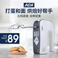 Máy đánh trứng cầm tay ACA Bắc Mỹ AHM-P120B Máy trộn cầm tay điện nhỏ kem gia dụng máy nhồi bột unie m2