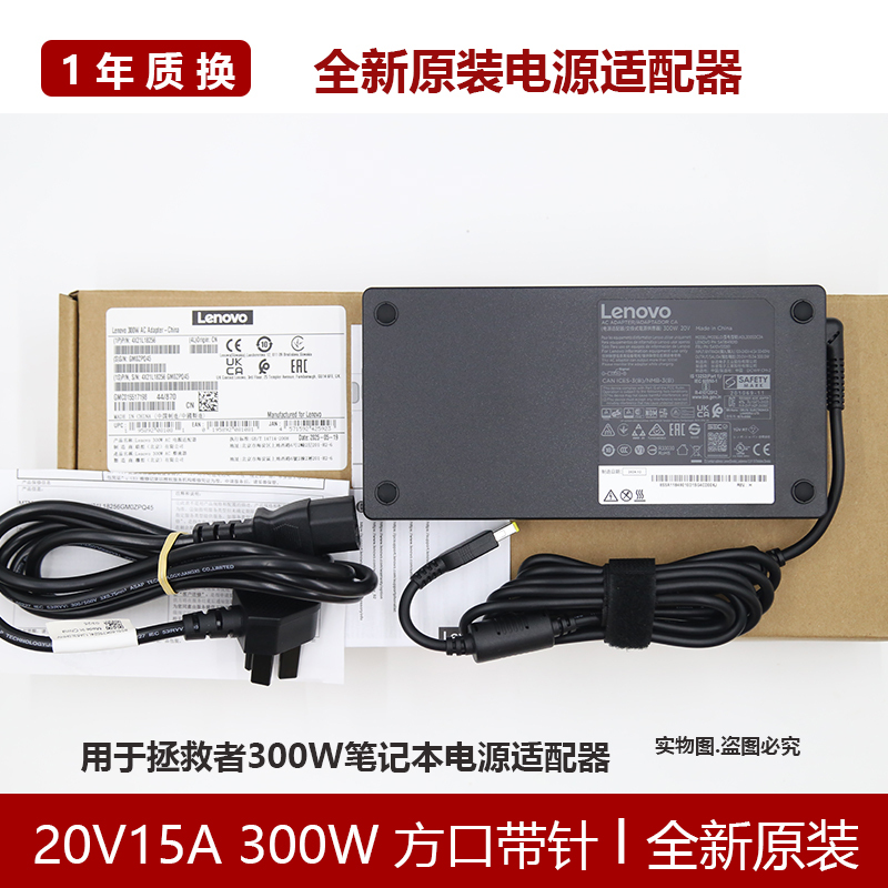 Original Lenovo Savior 300W Power Adapter R9000P Y7000P Computer Charger Cable 20V15A