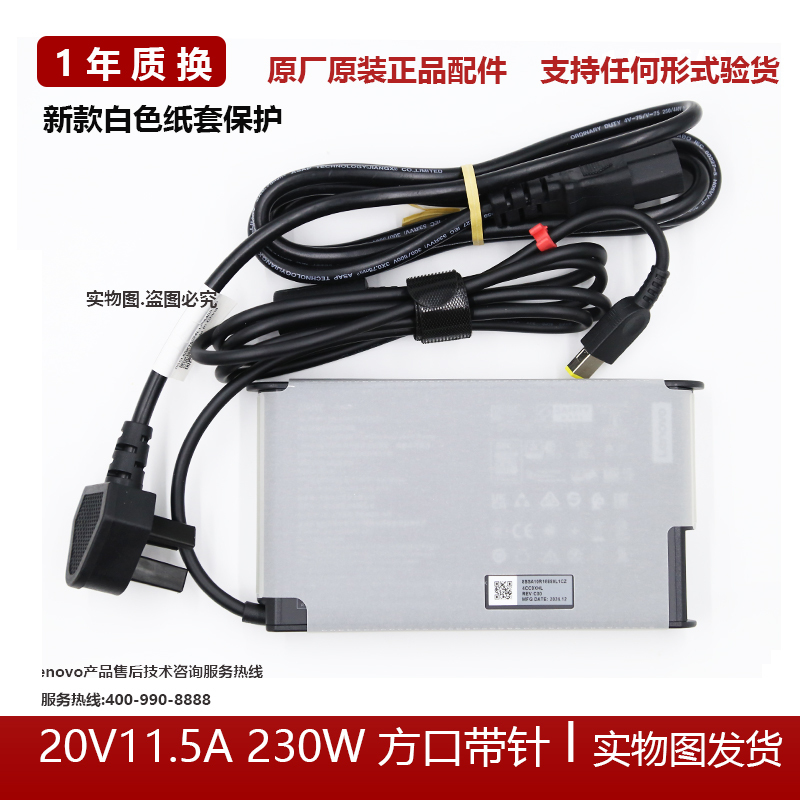 Brand New Lenovo P71 Power Adapter 230W Savior 20V11.5Ay7000P Charger R9000 Original Brand New Lenovo P71 Power Adapter 230W Savior 20V11.5Ay7000P Charger R9000 Original