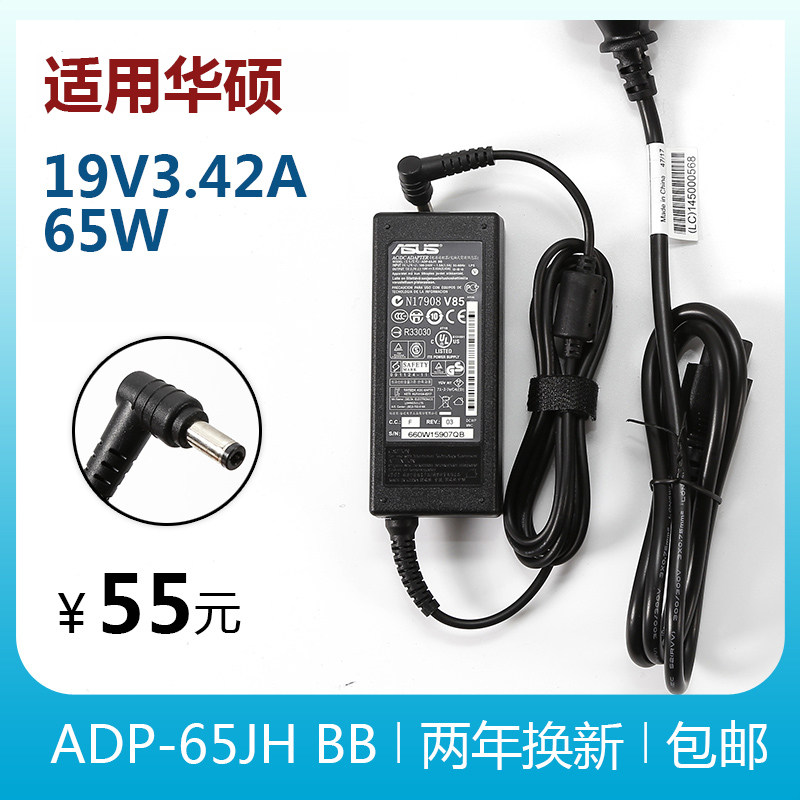 Applicable to ASUS 19V 3 42A Delta Notebook original power adapter X50 X55 X70 65W delivery