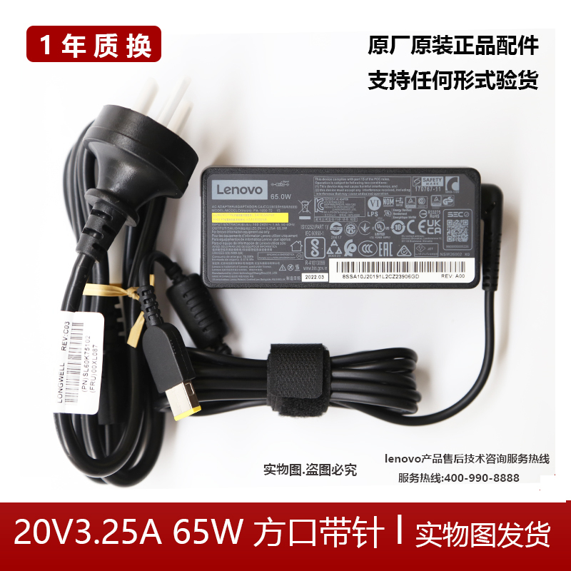 Lenovo Original Square Port 65W Yoga13 Power Adapter 20V3.25Ax240 Laptop Charger Genuine Lenovo Original Square Port 65W Yoga13 Power Adapter 20V3.25Ax240 Laptop Charger Genuine