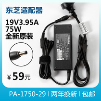Applicable to original Toshiba 19V 3 95A notebook power adapter L700 M801 310 computer charger