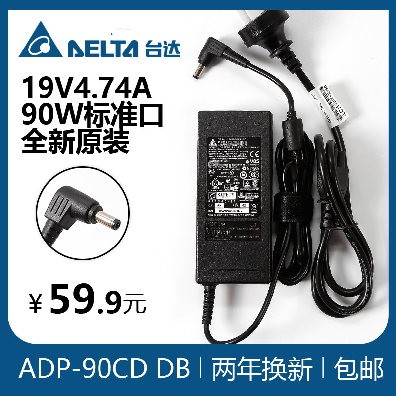 Brand new original assembly of the Taida ADP-90CD DB GM Shenzhou Haier laptop power supply