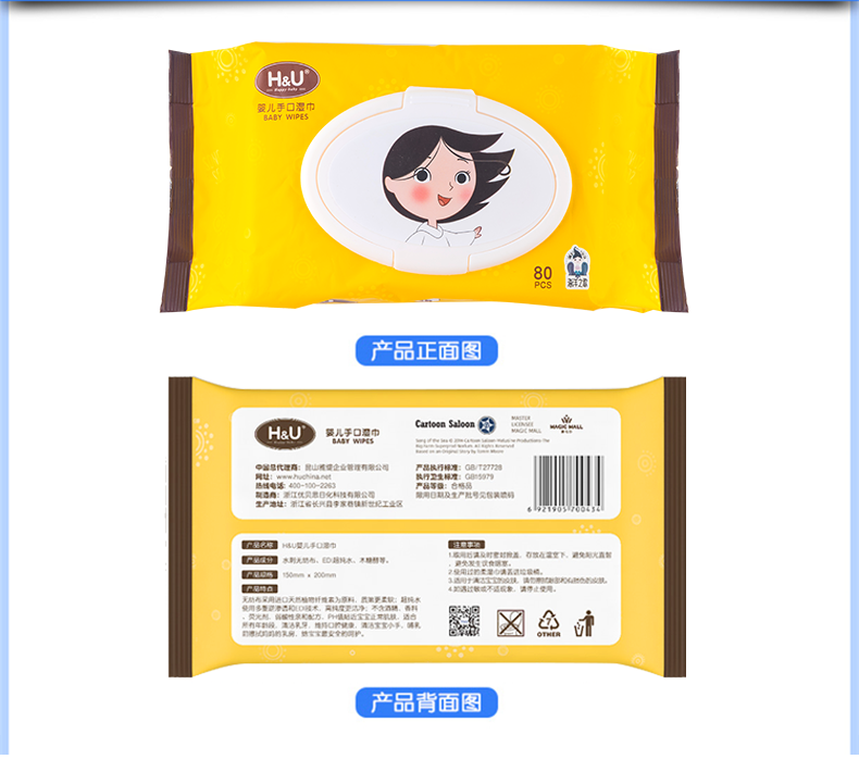 HU em bé lau giấy sơ sinh rắm tay em bé đặc biệt khăn ướt trẻ em 80 bơm 100 có bìa khăn ướt không mùi