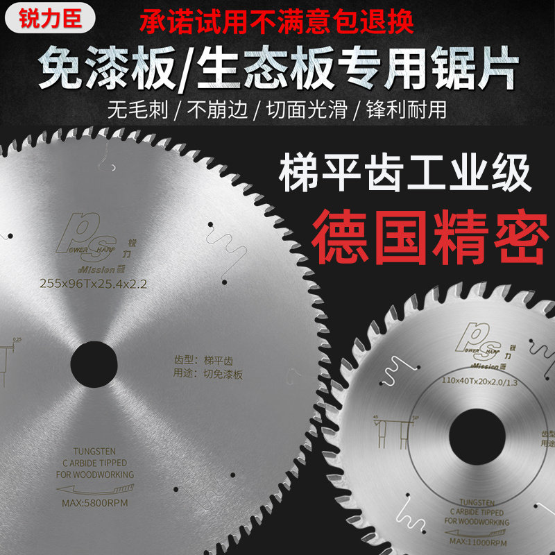 Ladder flat teeth eco-free lacquered plate cutting sheet aluminium alloy special ultra-thin woodworking primary and secondary saw blade 4 inch 8 7 inch 9 inch 9 inch