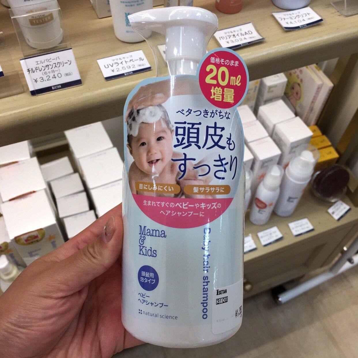 Spot special price Japanese original mamakids Baby baby shampoo shampoo Shampoo Foam type 370ml