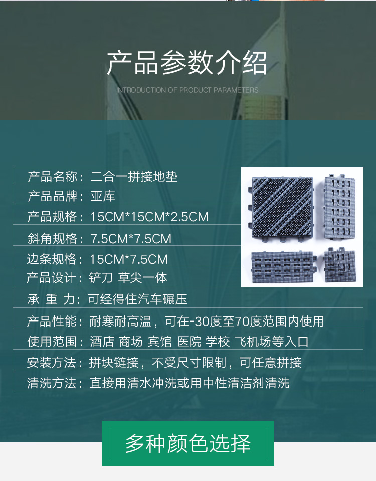 Yaku có thể được tùy chỉnh chống trượt sàn bụi thảm ngoài trời khâu hai trong một pad trung tâm mua sắm cửa ra vào thảm không thấm nước thảm welcome