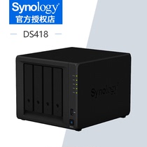 Synology 4-bit NAS network storage DS418 private cloud storage server
