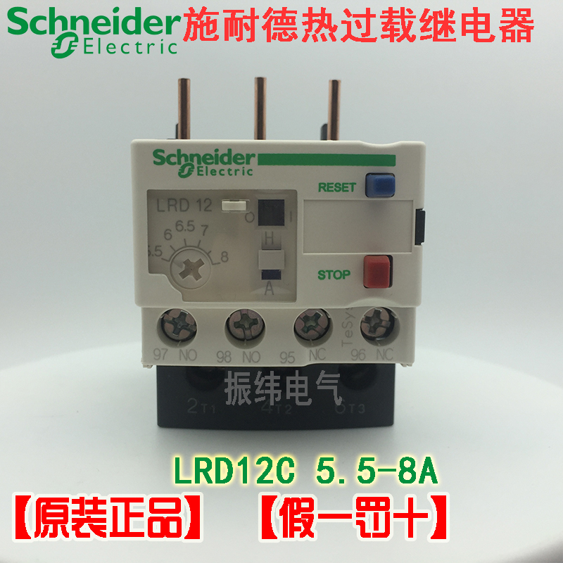 Original installation Schneider thermal overload relay thermal relay LRD12C LR-D12C 5 5-8A adjustable